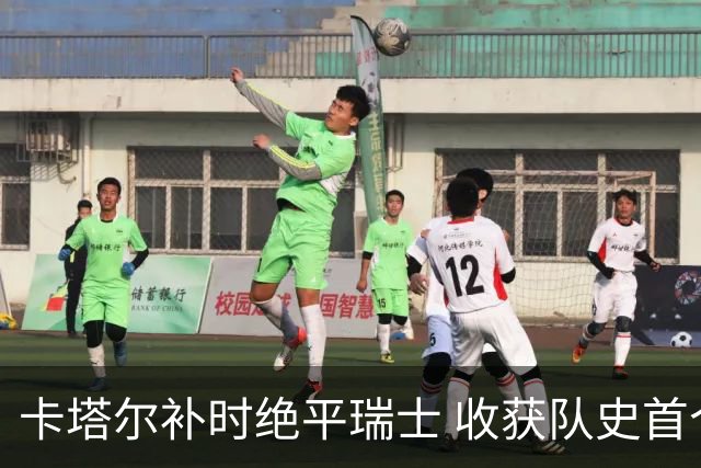 卡塔尔补时绝平瑞士 收获队史首个世界杯积分
